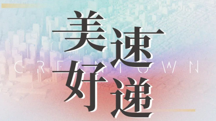 同升国际(中国区)有限公司官网