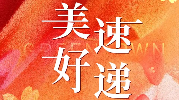 同升国际(中国区)有限公司官网