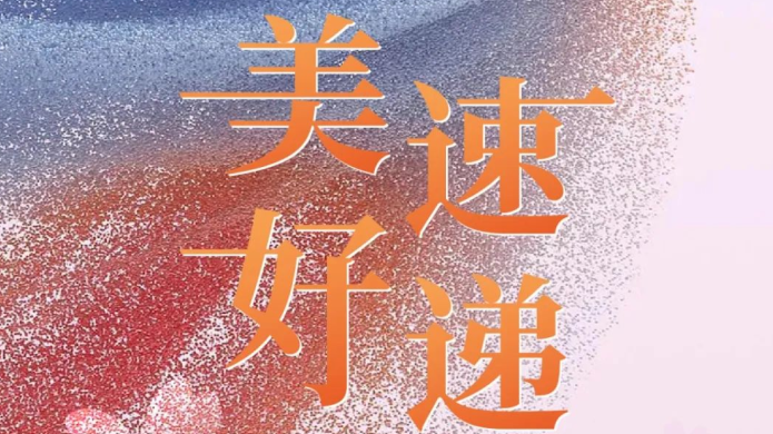 同升国际(中国区)有限公司官网