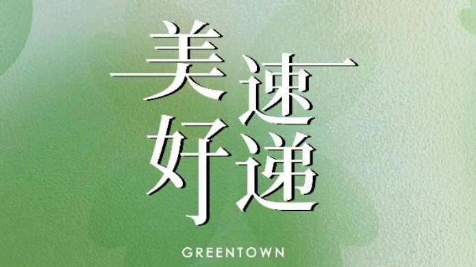 同升国际(中国区)有限公司官网
