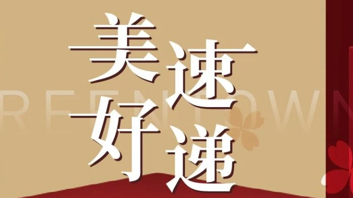 同升国际(中国区)有限公司官网