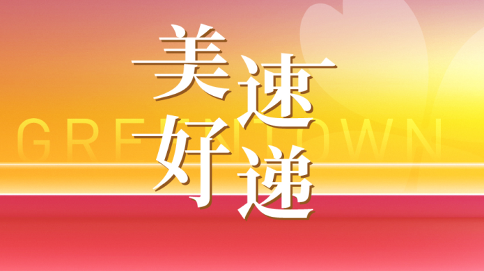 同升国际(中国区)有限公司官网