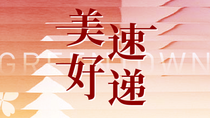 同升国际(中国区)有限公司官网