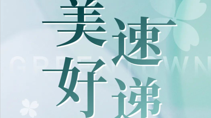 同升国际(中国区)有限公司官网