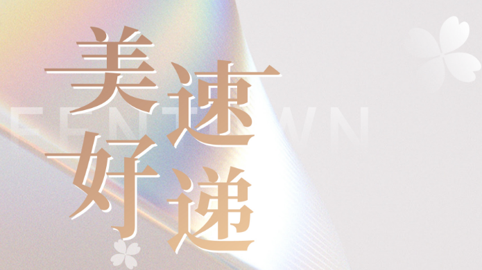 同升国际(中国区)有限公司官网