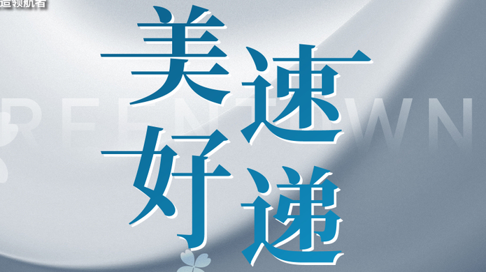 同升国际(中国区)有限公司官网